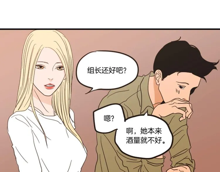第1话（下） 可爱组长 第78页