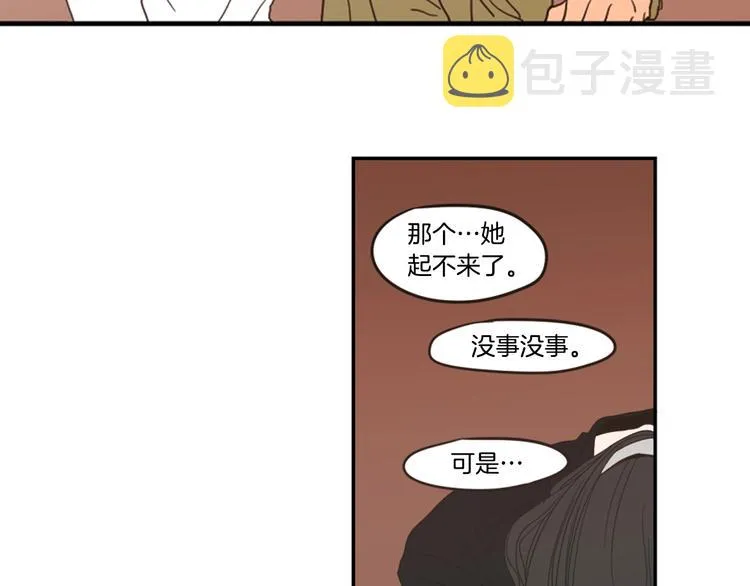 第1话（下） 可爱组长 第79页