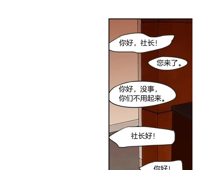 第1话（下） 可爱组长 第81页