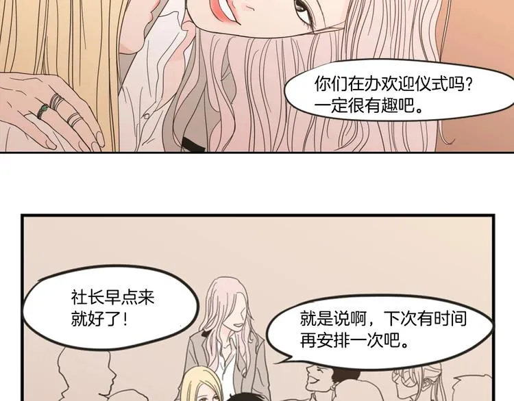 第1话（下） 可爱组长 第83页