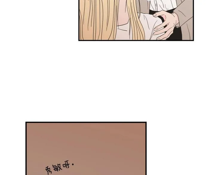 第1话（下） 可爱组长 第85页