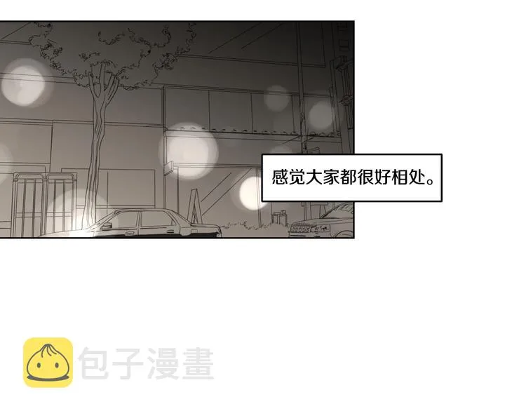 第1话（下） 可爱组长 第91页