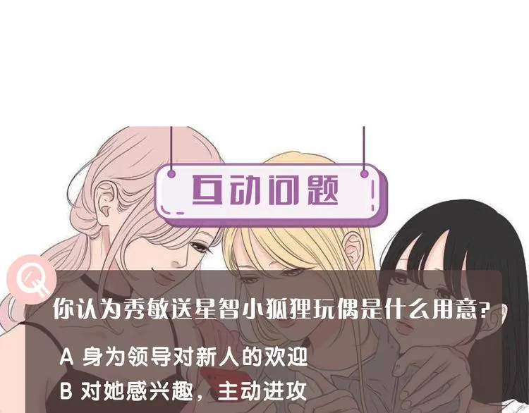 第1话（下） 可爱组长 第98页