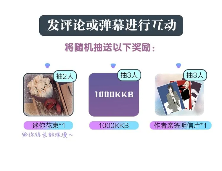 第1话（下） 可爱组长 第100页
