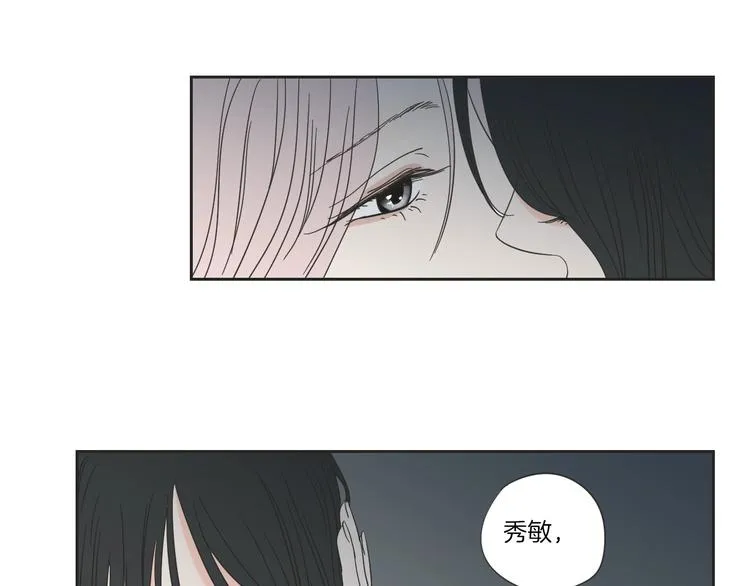 第3话 电梯壁咚 第10页