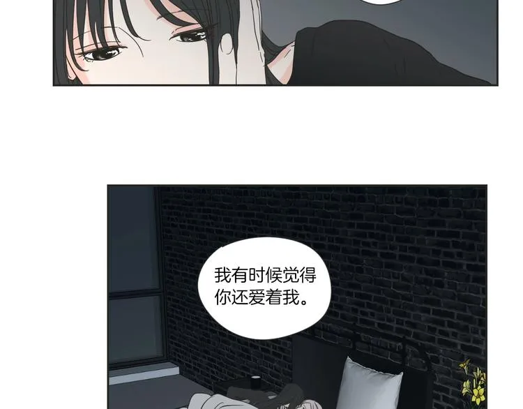 第3话 电梯壁咚 第11页