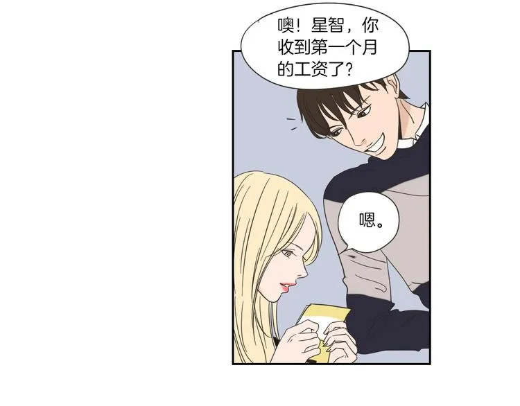 第3话 电梯壁咚 第19页