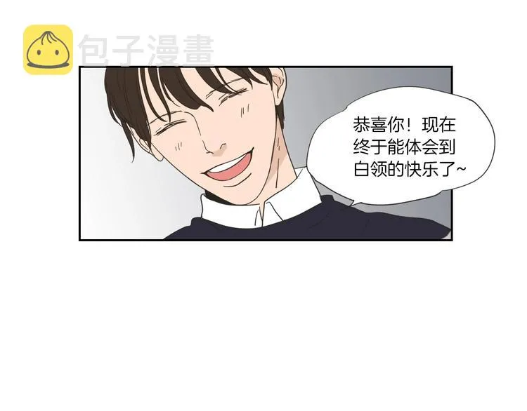 第3话 电梯壁咚 第20页