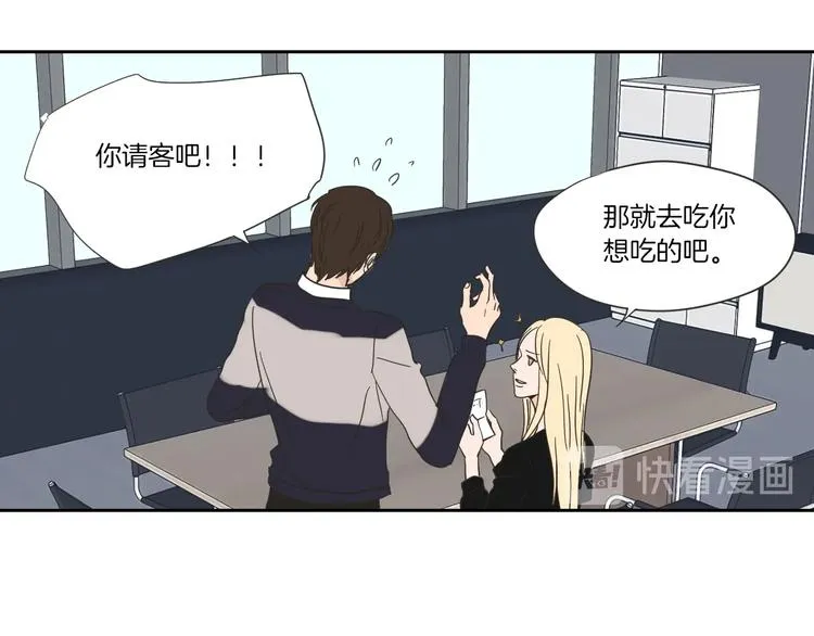 第3话 电梯壁咚 第24页