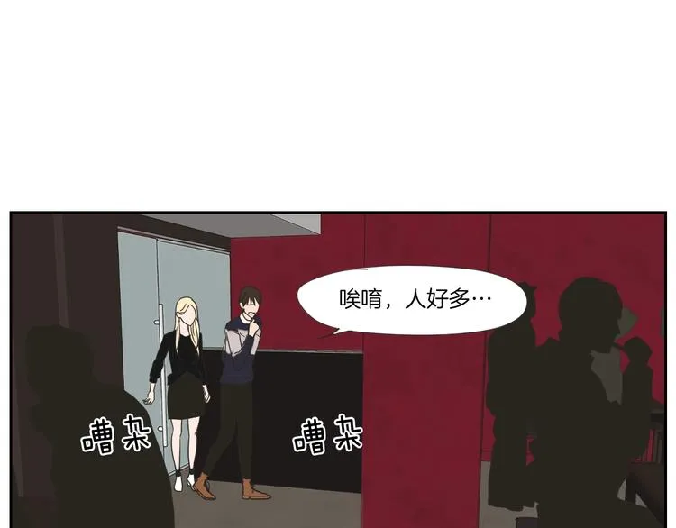 第3话 电梯壁咚 第26页