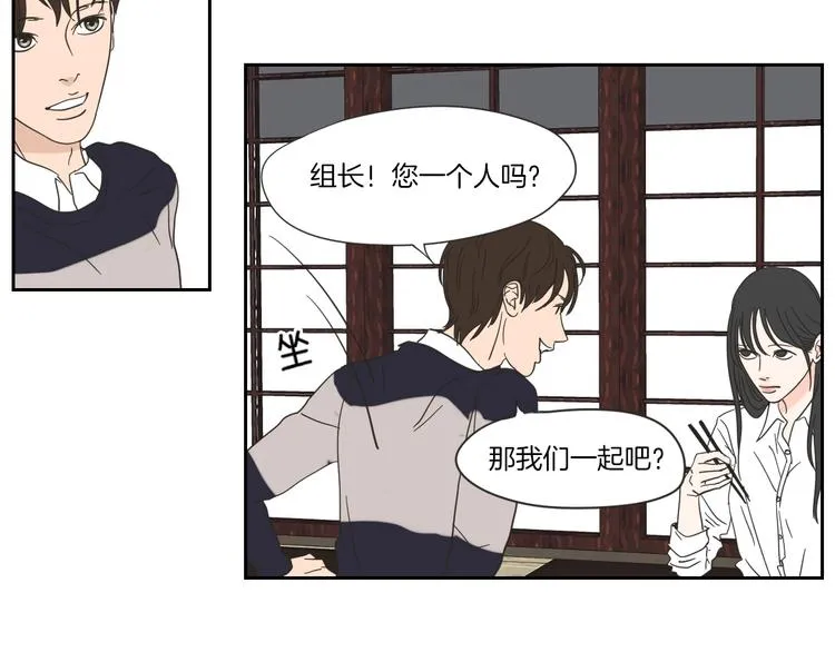 第3话 电梯壁咚 第28页