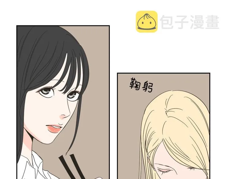 第3话 电梯壁咚 第29页