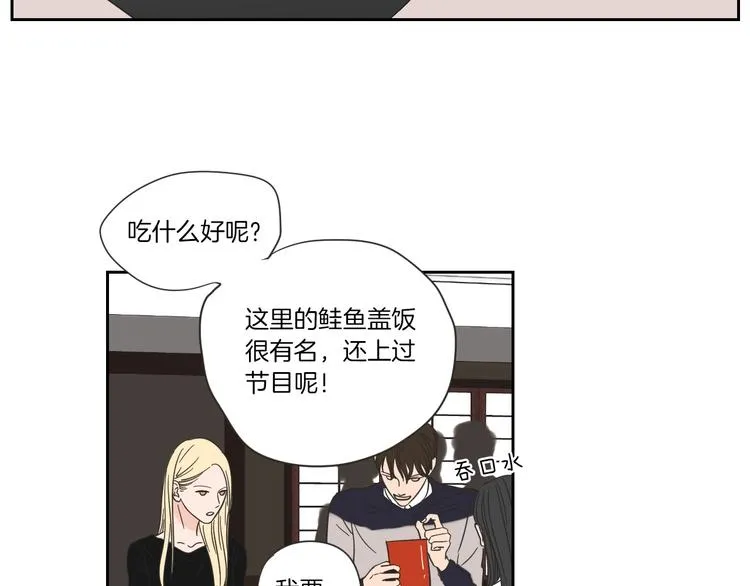 第3话 电梯壁咚 第33页