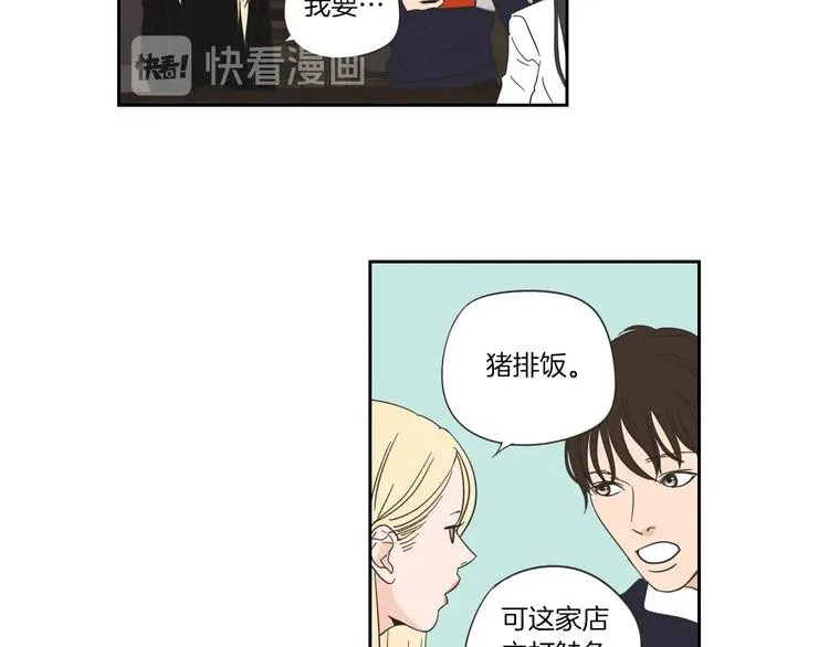 第3话 电梯壁咚 第34页