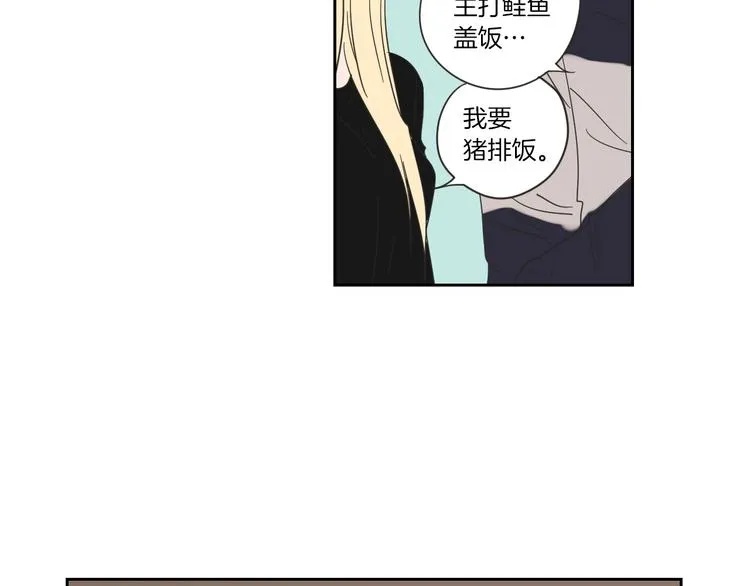 第3话 电梯壁咚 第35页