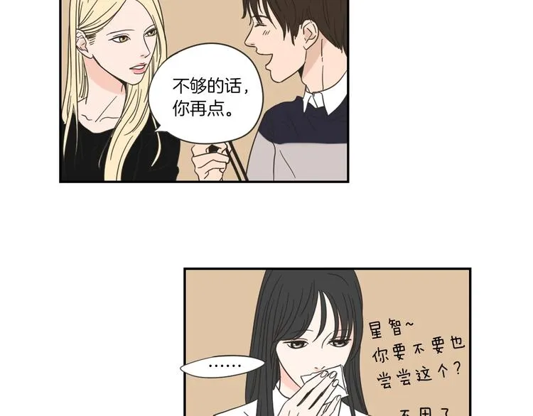 第3话 电梯壁咚 第37页
