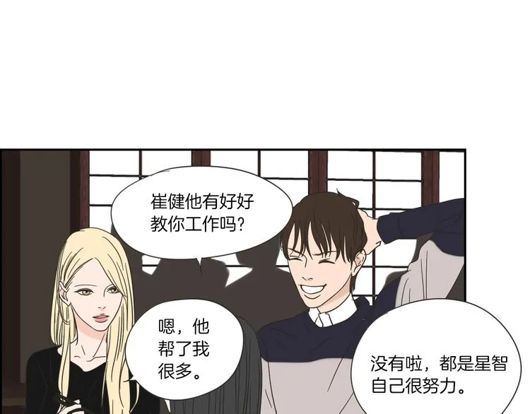 第3话 电梯壁咚 第39页