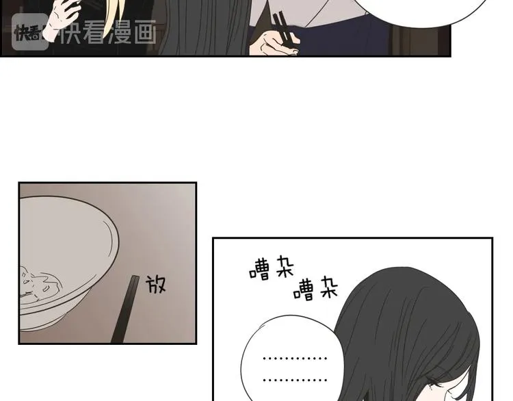 第3话 电梯壁咚 第40页
