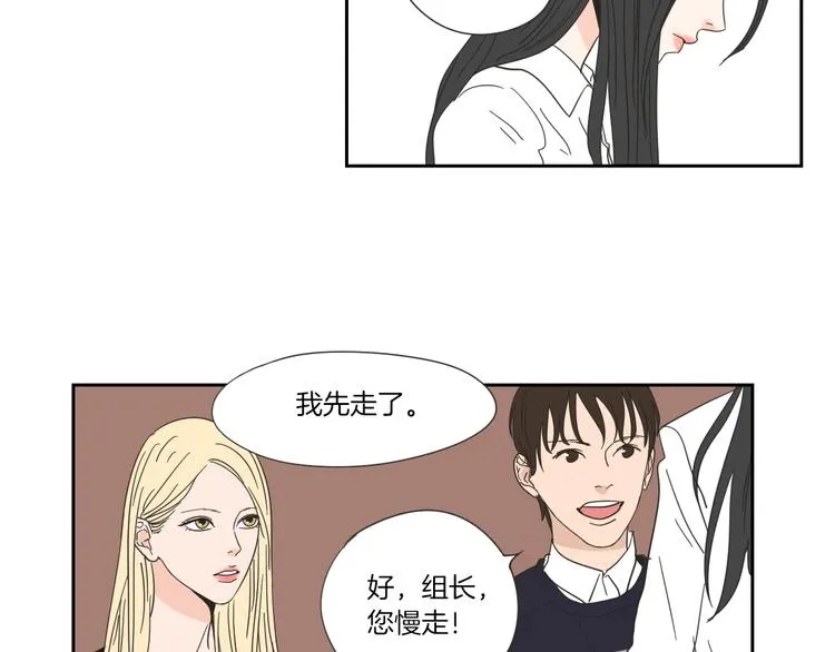 第3话 电梯壁咚 第41页