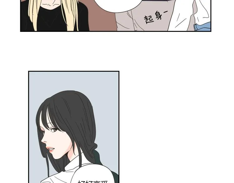 第3话 电梯壁咚 第42页