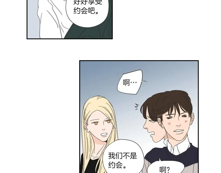 第3话 电梯壁咚 第43页