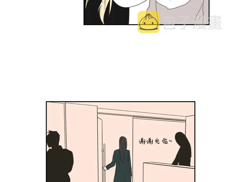 第3话 电梯壁咚 第44页