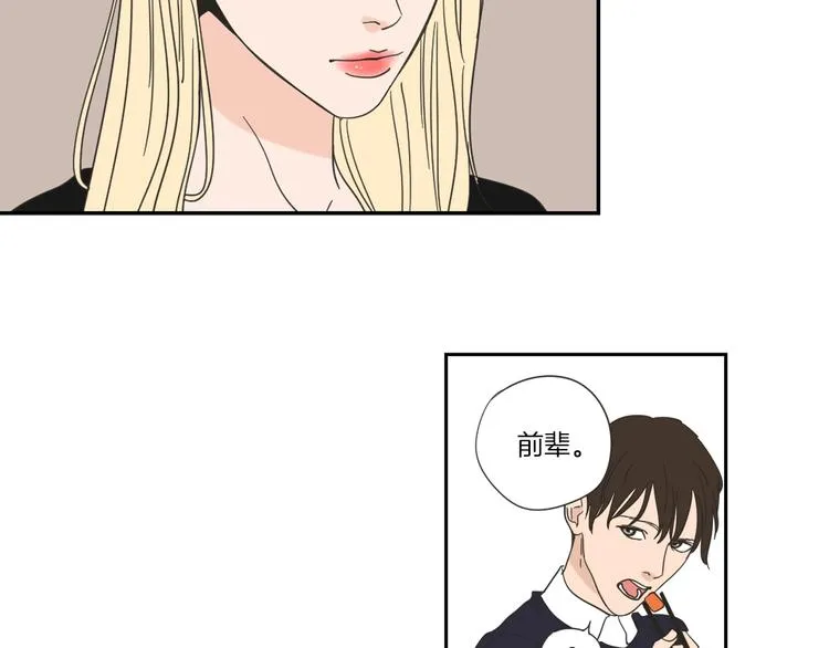 第3话 电梯壁咚 第48页