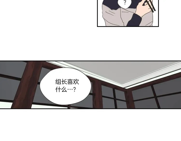第3话 电梯壁咚 第49页