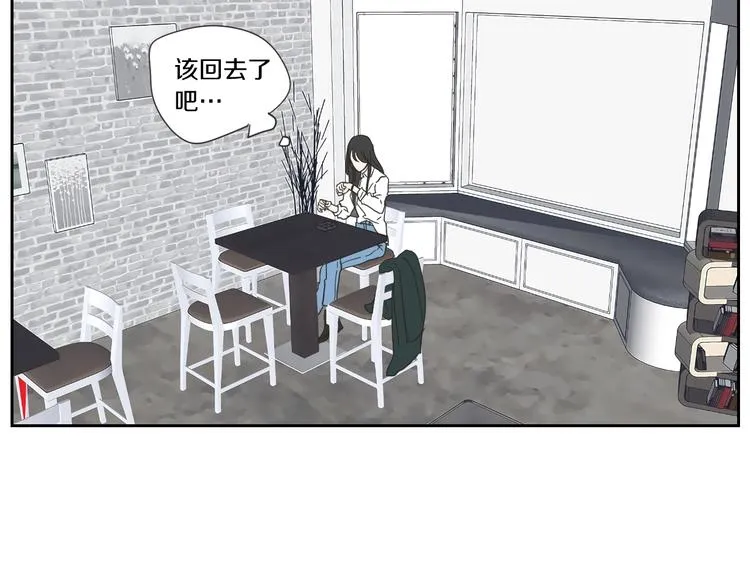 第3话 电梯壁咚 第51页