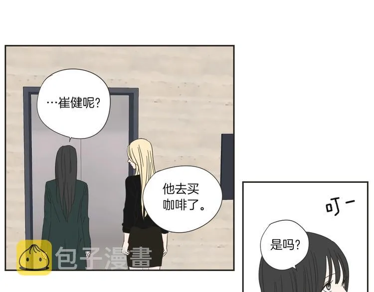 第3话 电梯壁咚 第57页