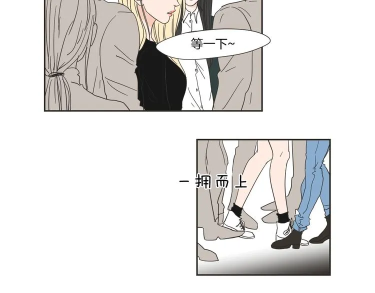 第3话 电梯壁咚 第60页