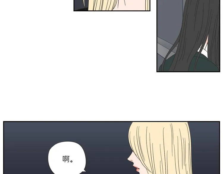 第3话 电梯壁咚 第71页