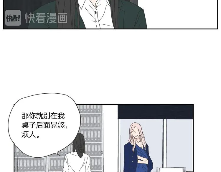 第3话 电梯壁咚 第76页
