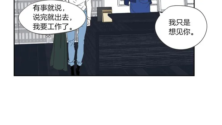 第3话 电梯壁咚 第77页
