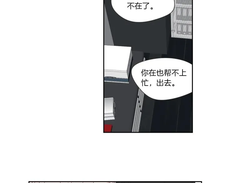 第3话 电梯壁咚 第79页