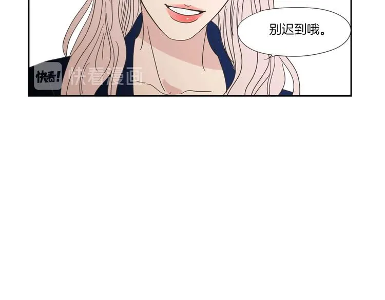 第3话 电梯壁咚 第82页