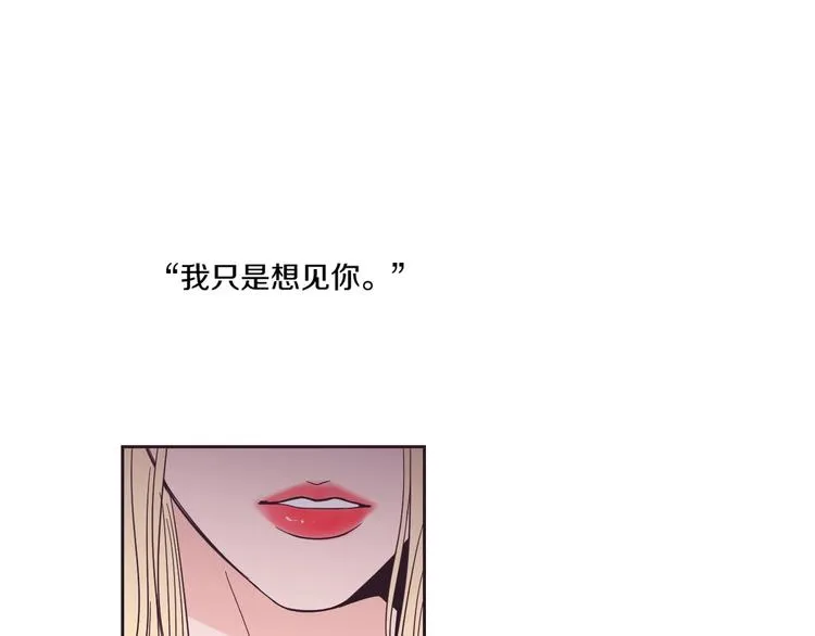 第3话 电梯壁咚 第86页