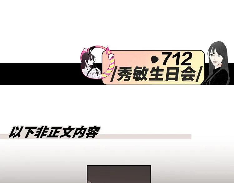 第3话 电梯壁咚 第94页