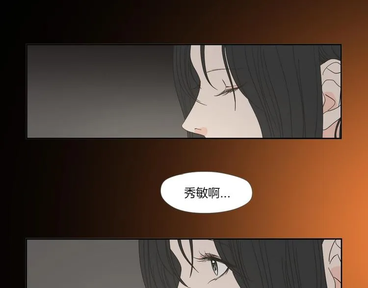第3话 电梯壁咚 第96页