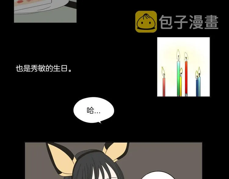 第3话 电梯壁咚 第101页