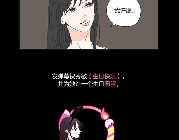 第3话 电梯壁咚 第102页