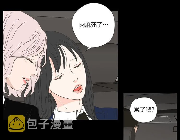 第2话 香水 第20页