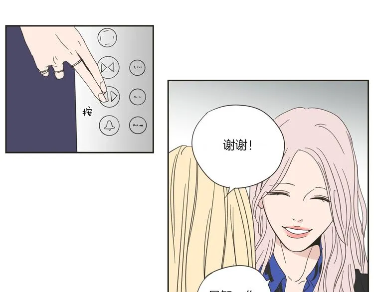 第2话 香水 第36页