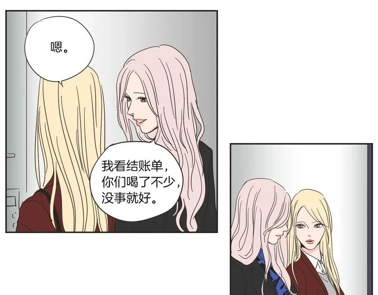 第2话 香水 第38页