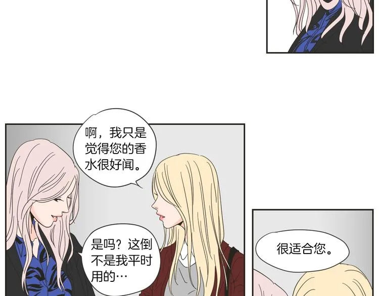 第2话 香水 第41页