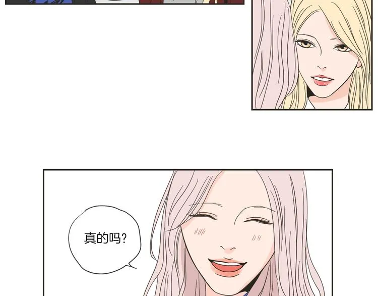 第2话 香水 第42页