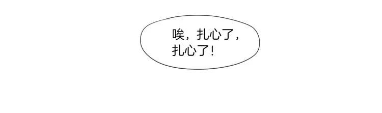 第2话 香水 第44页