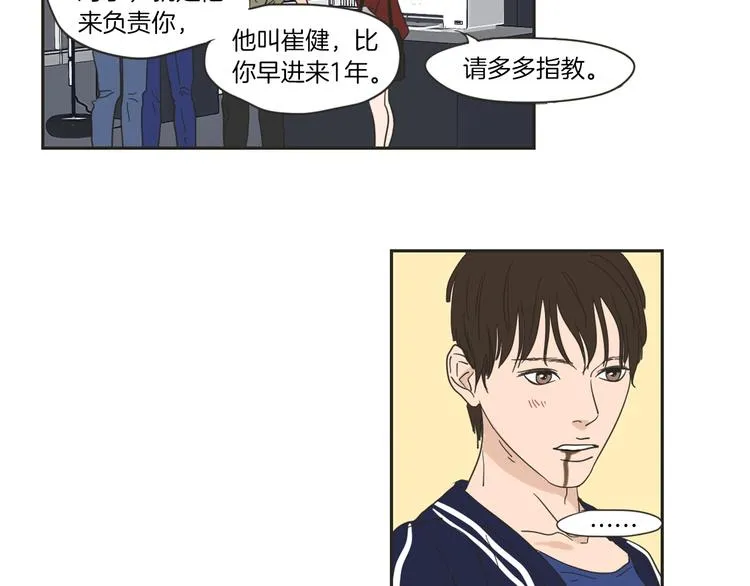 第2话 香水 第52页