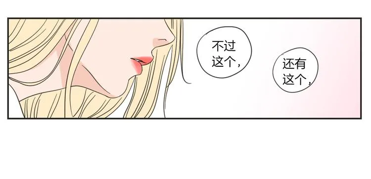 第2话 香水 第67页