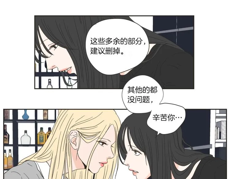 第2话 香水 第68页